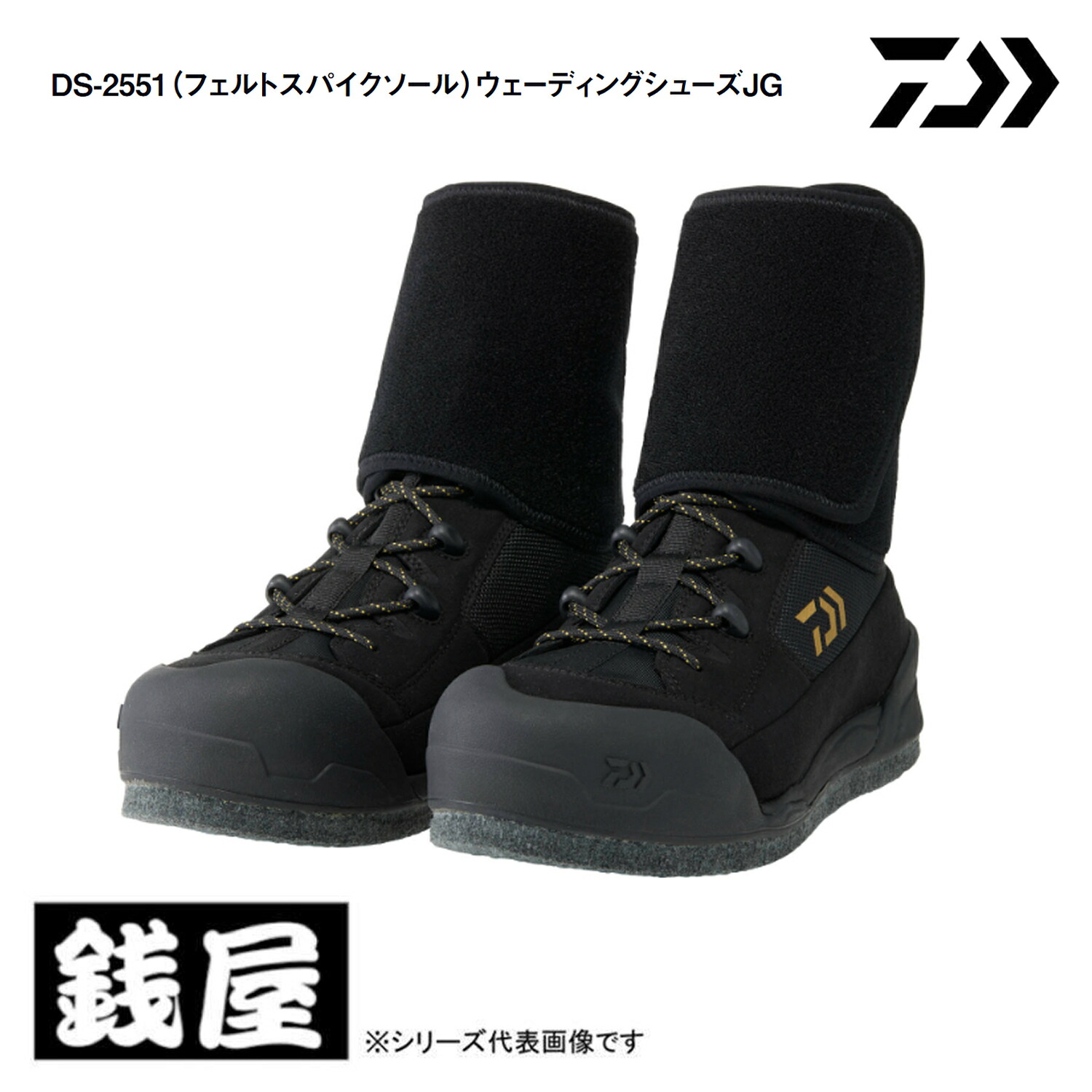 ダイワ DS-2551 黒いこと 25.0 フェルトスパイクソール ウェーディングシューズJG