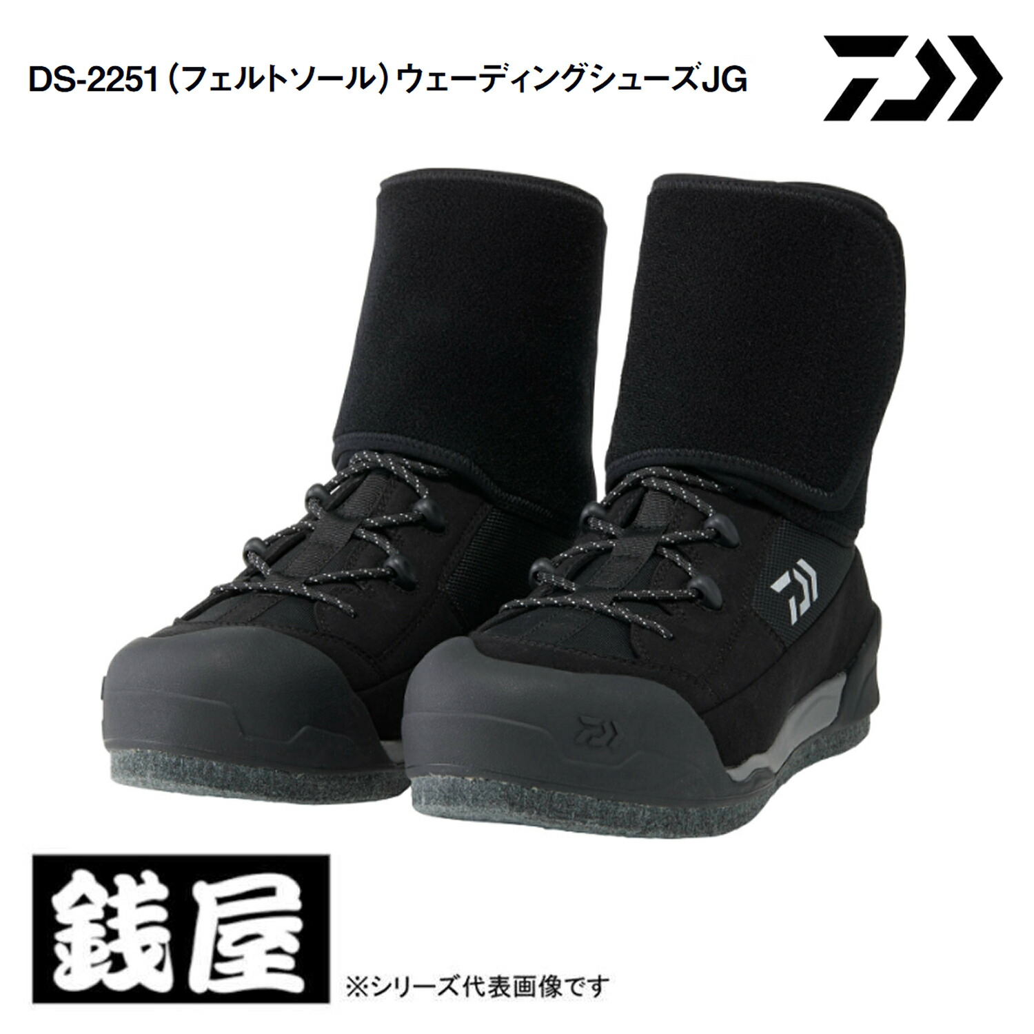 ダイワ DS-2251 ブラック 25.5 フェルトソール ウェーディングシューズJG