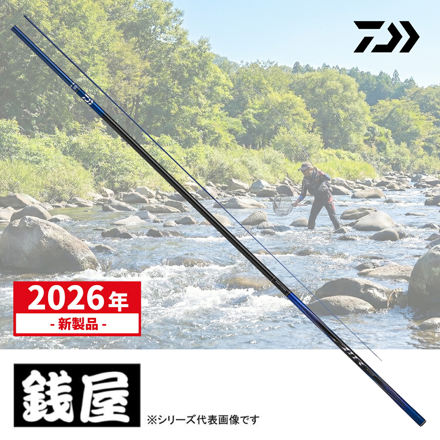 ダイワ 鮎竿 26 銀影エア湖 SHORT LIMITED MT H87M 2026年ひな形