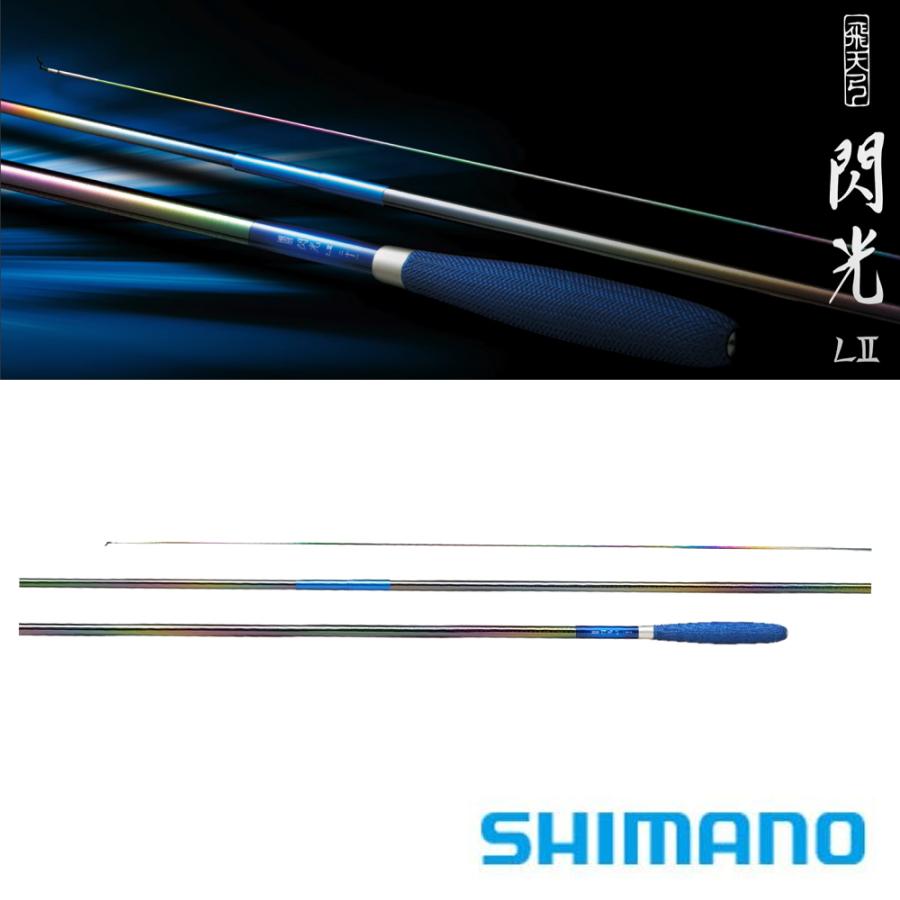 シマノ 飛天弓 閃光 L2 28.5尺 / せんこう へら竿