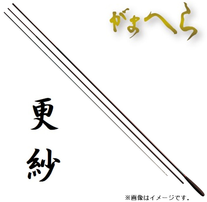 がまかつ へら竿 更紗 11尺 /  さらさ がまへら