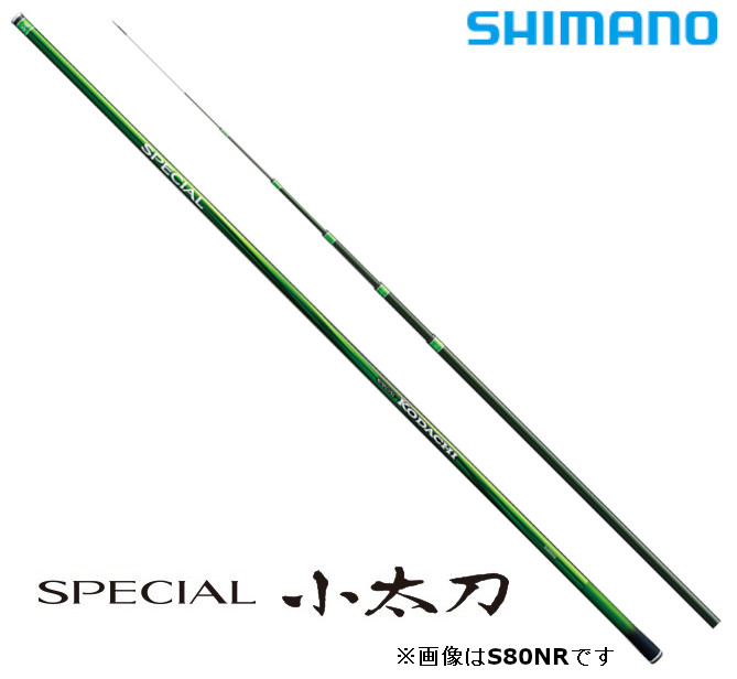 スペシャル小太刀 こだち H2.75 80 NR 現行 シマノ ジャンク スペシャル小太刀 こだち H2.75 80 NR 現行 シマノ ジャンク