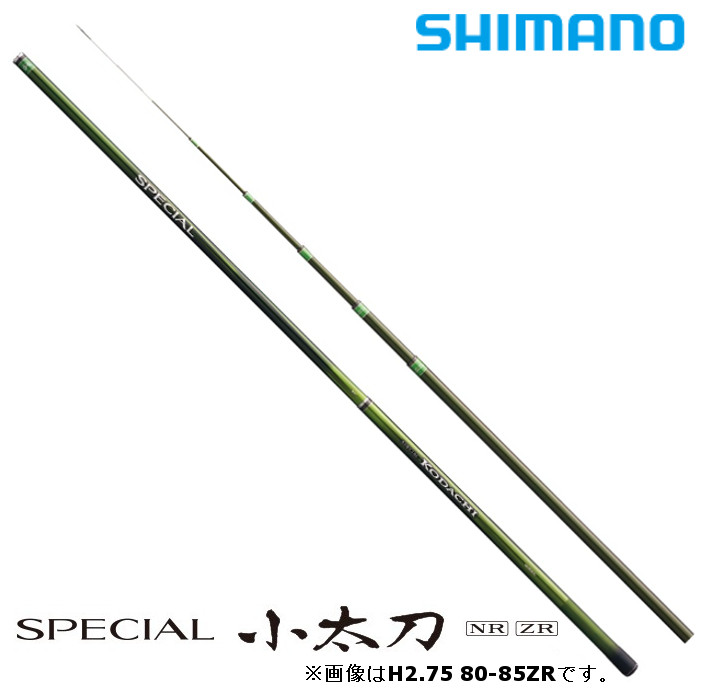 楽天市場】シマノ スペシャル 小太刀 H2.75 80NR / 鮎釣り 鮎竿【大型2