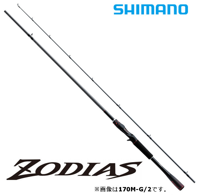 シマノ バスロッド ゾディアス ベイトモデル 2ピースシリーズ 166M-2