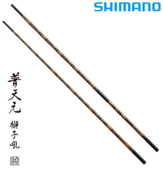 限定値下げします!シマノ　獅子吼15尺 397843_c0.jpg