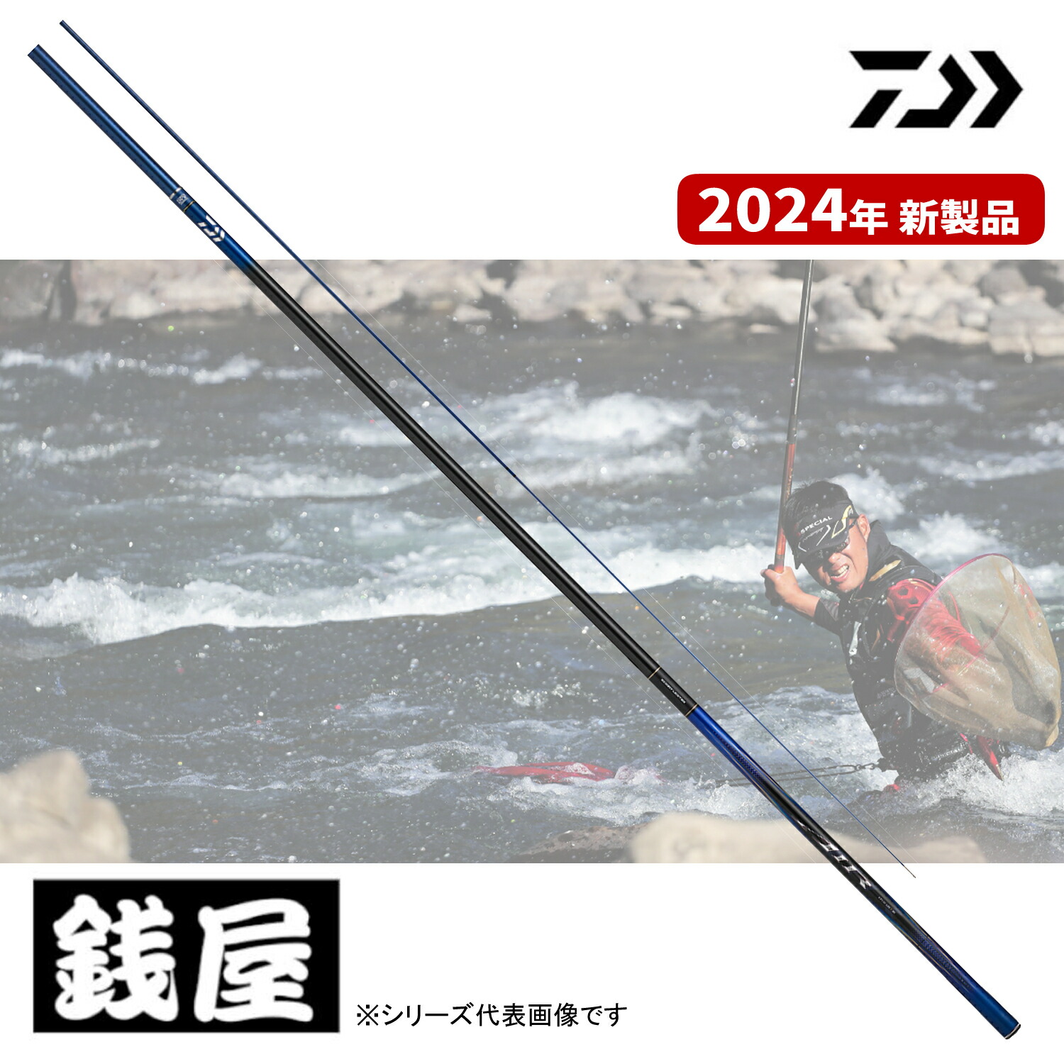 楽天市場】ダイワ 鮎竿 銀影エア A H90・Q（2022年新製品） : つり具の銭屋