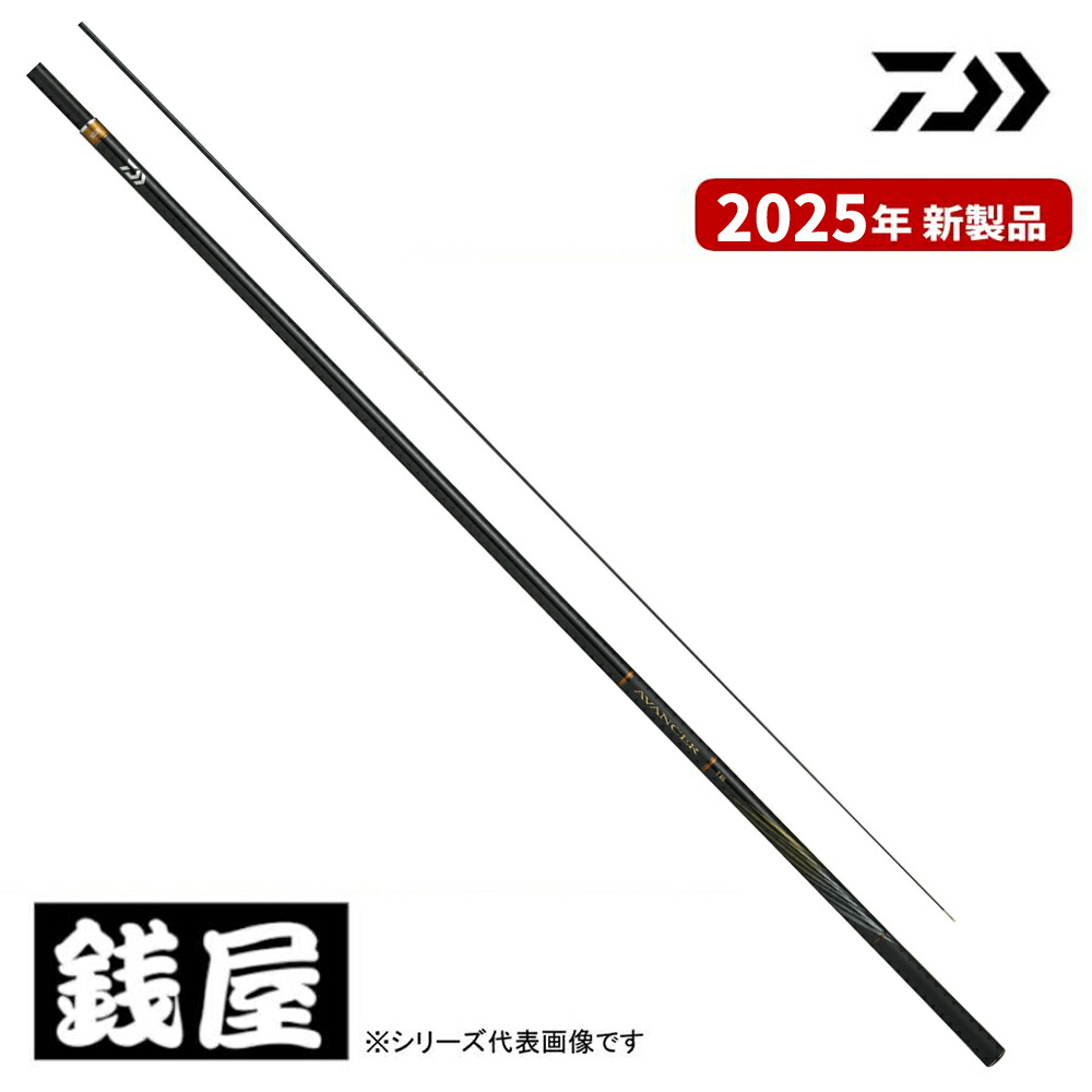 最新モデル　アバンサー　AVANCER T 85 鮎竿 楽天市場】ダイワ 鮎竿 25 アバンサー T 85 送料無料 : つり具の銭屋