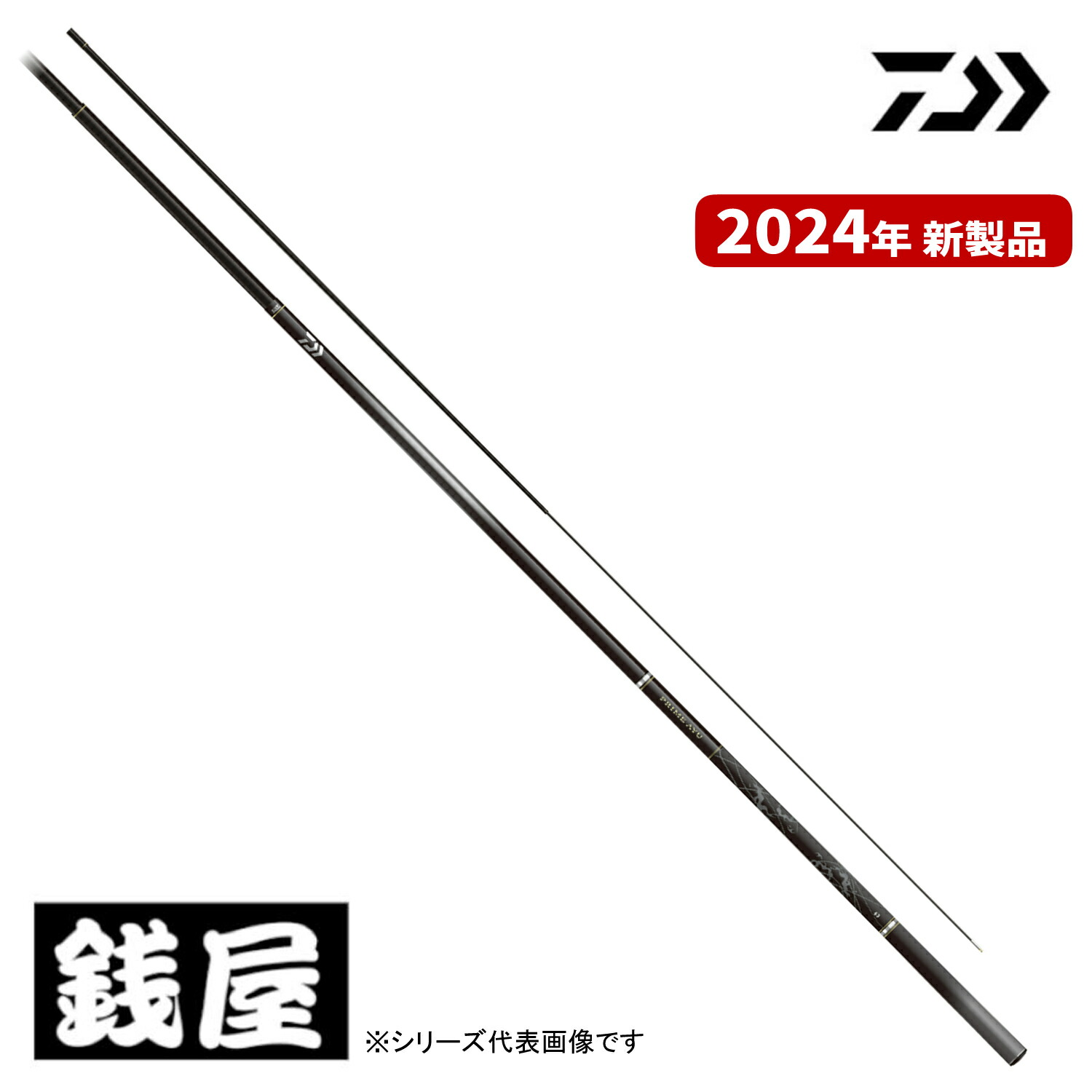 楽天市場】【半額】ダイワ 鮎竿 アバンサー 早瀬抜 80M・R 送料無料 : つり具の銭屋