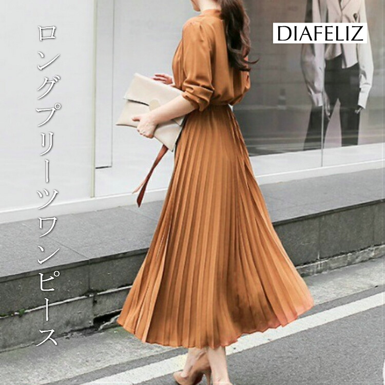 楽天市場 ロング ワンピース 長袖 プリーツ 春 キレイめ エレガント 上品 ウエストマーク ウエストリボン スタイルアップ 人気 10代 代 30代 40代 大人カワイイ S M L Xl Xxl 2xl 韓国ファッション ブラック キャメル ネイビー グレー エクスプレス百貨店