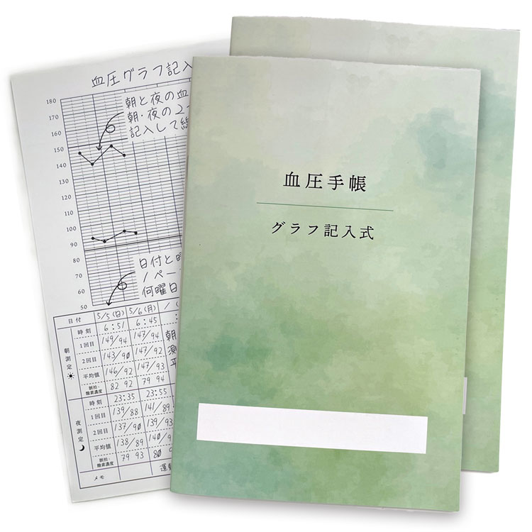 【楽天市場】血圧手帳 グラフ式 脈拍 酸素濃度 2冊セット 【送料無料