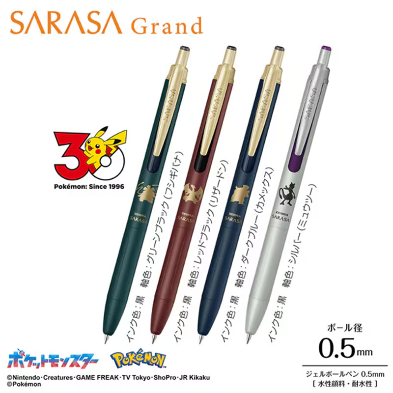 新品未開封 SARASA Grand サラサ グランド ポケモン ミュウツー 楽天市場】ゼブラ サラサグランド ポケモンシリーズ 30周年限定