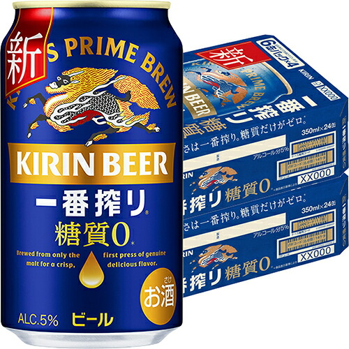 ＊まるちゃん＊様用　キリン 一番搾り糖質ゼロ 350ml×48本 楽天市場】キリン 一番搾り 糖質ゼロ 350ml×24本×2ケース (48本