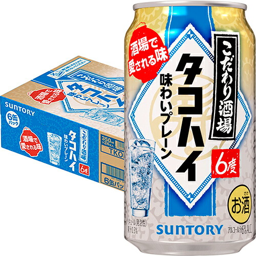 マ*ン様 ★47本 約9400円分★ タコハイ 500ml サントリー 缶チュー こだわり酒場のタコハイ 送料無料 チューハイ サワー サントリー