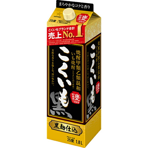 サッポロ 甲類乙類混和 芋焼酎 こくいも 25度 1.8Lパック 1800ml×6本 1ケース u-yu