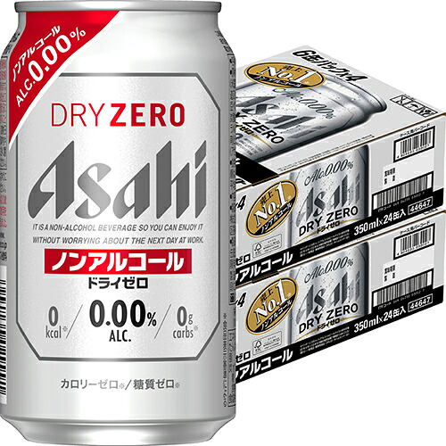 アサヒ ドライゼロ 350ml×24本 2ケース(48本) ノンアルコール ビール u-yu