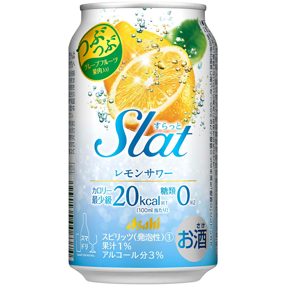 食品サンプル〔まいづる〕　ライムサワー アサヒ シロップ ライム果汁入り 600ml | 酒類の総合専門店