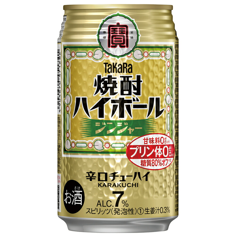 楽天市場】宝 焼酎 ハイボール ジンジャー 350ml 缶 1ケース 24