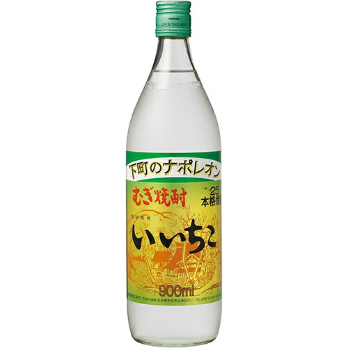 三和酒類 麦焼酎 いいちこ 25度 瓶 900ml×12本 u-yu 9,699円