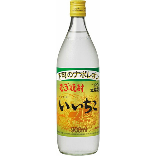 三和酒類 麦焼酎 いいちこ 20度 瓶 900ml×12本 u-yu