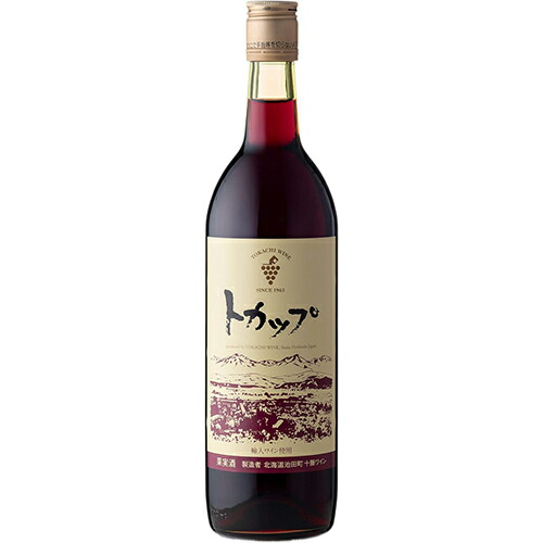 十勝ワイン トカップ 赤 720ml×12本 北海道 u-yu