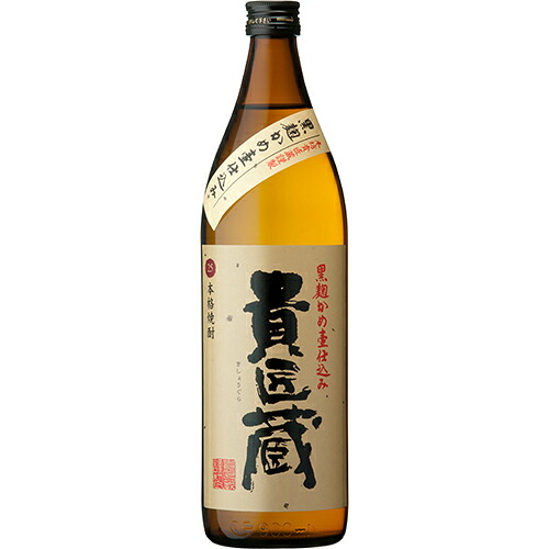 本坊酒造 芋焼酎 貴匠蔵 25度 900ml×12本 鹿児島 u-yu