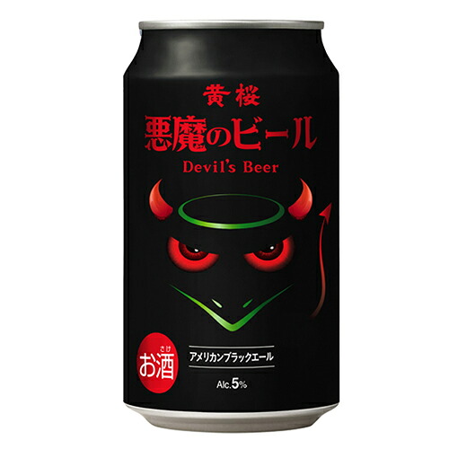黄桜 悪魔のビール 黒 アメリカンブラックエール 350ml×24本 2ケース（48本） u-yu 10,904円