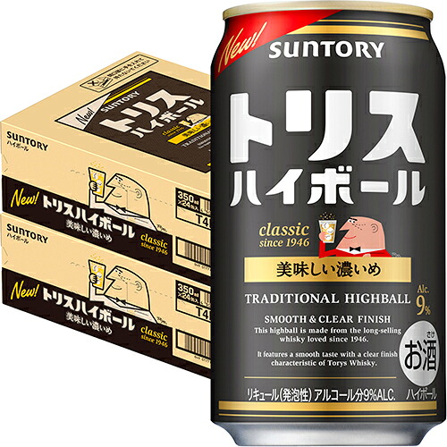 サントリー トリスハイボール 美味しい濃いめ 350ml×24本 2ケース（48本） 9％ u-yu