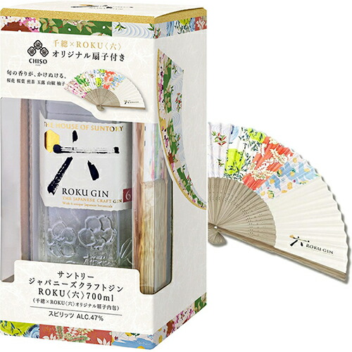 サントリー ジャパニーズクラフトジン ROKU 六 700ml 箱入 オリジナル扇子付き u-yu