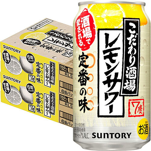 サントリー こだわり酒場のレモンサワー 350ml×24本 2ケース（48本） チューハイ u-yu