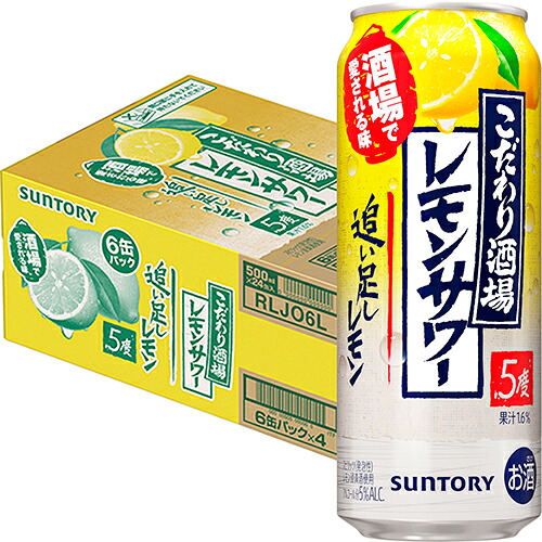 サントリー こだわり酒場のレモンサワー 追い足しレモン 500ml×24本 1ケース チューハイ u-yu