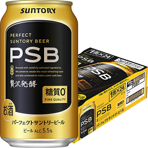 サントリー パーフェクトサントリービール 350ml×24本 1ケース ビール u-sa