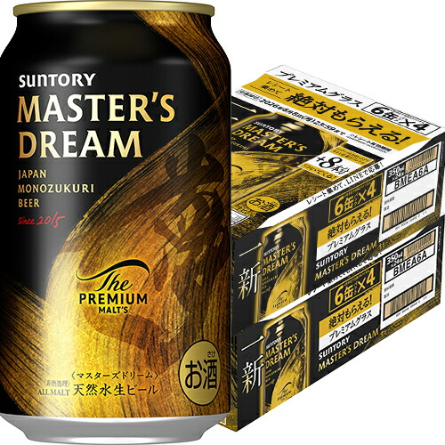 サントリー ザ・プレミアムモルツ マスターズドリーム 350ml×24本 2ケース（48本） ビール u-yu