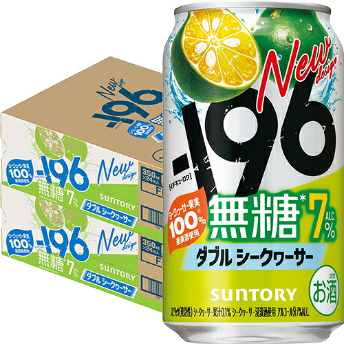 サントリー －196 無糖 ダブルシークヮーサー 7% 350ml×24本 2ケース（48本） チューハイ u-yu