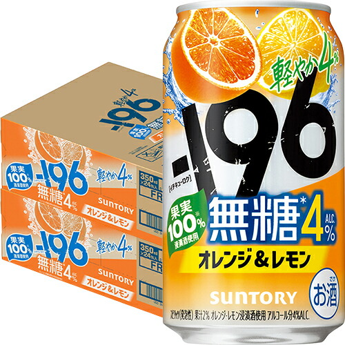 サントリー －196 無糖 オレンジ&レモン 4% 350ml×24本 2ケース（48本） チューハイ u-yu