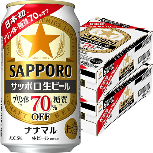 楽天市場】サッポロ生ビール ナナマル 【350ml】 ｜ 缶ビール 糖