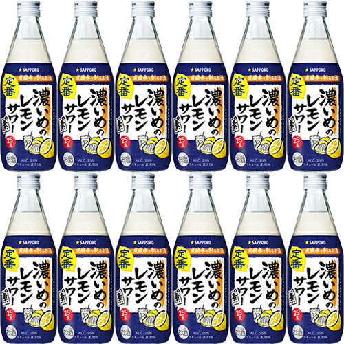 サッポロ 濃いめのレモンサワーの素 500ml×12本 1ケース u-yu