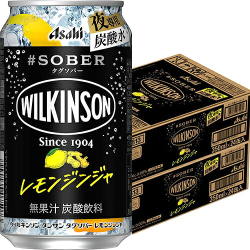 アサヒ ウィルキンソン タンサン タグソバー レモンジンジャー 350ml×24本 2ケース（48本） ノンアルコール u-yu