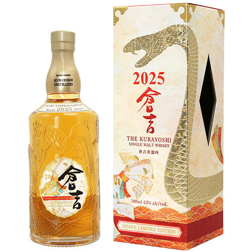 ウイスキー　倉吉 巳帯 2025 Special 2025年干支「巳」をモチーフにした数量限定ウイスキーが発売開始