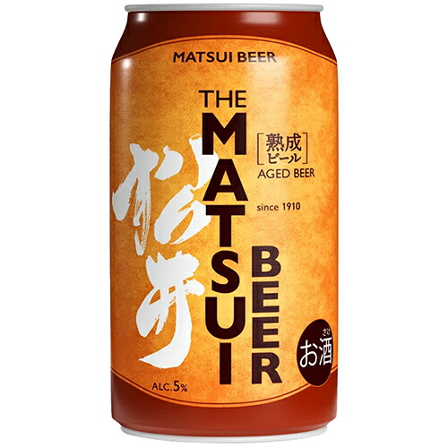 松井酒造合名会社 MATSUIビール 熟成 350ml×24本 2ケース(48本) ビール u-yu|酒のZenjin 店