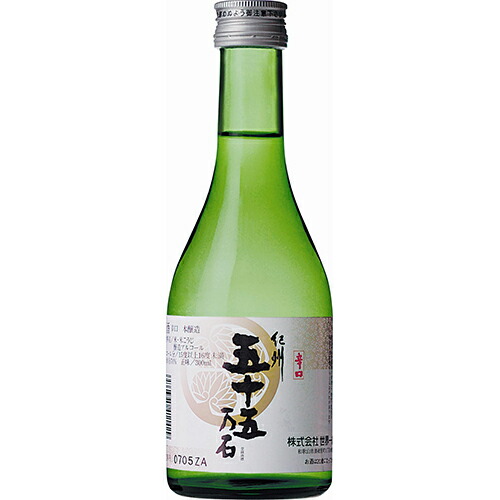 楽天市場】世界一統 辛口 本醸造 紀州五十五万石 300ml×12本