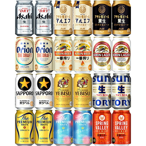 楽天市場】プレミアムビール3種アソート 350ml×24本 （3種×各8本