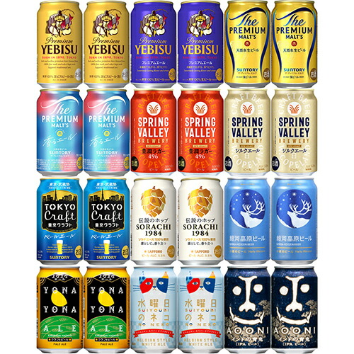 【ファッション通販】 楽天市場】プレミアムビール8種アソート 飲み比べ 350ml×24本 ビール・発泡酒
