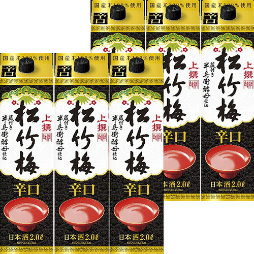 宝酒造 上撰 松竹梅 辛口 2Lパック 2000ml×6本 1ケース u-yu