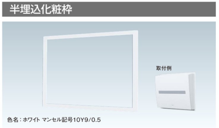 ※商品画像はイメージです 【スタンダード・高機能住宅分電盤】 【関連商品】 【半埋込化粧枠】 BQC2756