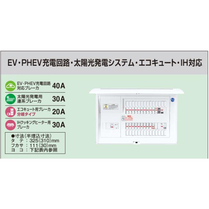 ※商いものすがた絵は想い浮かべるです【全ての存在ダイアログボックス】【EV・PHEV申し受ける電気回路・太陽光線発生取り合わせ・エコキュート・IH相応う】BQE81331C2E4