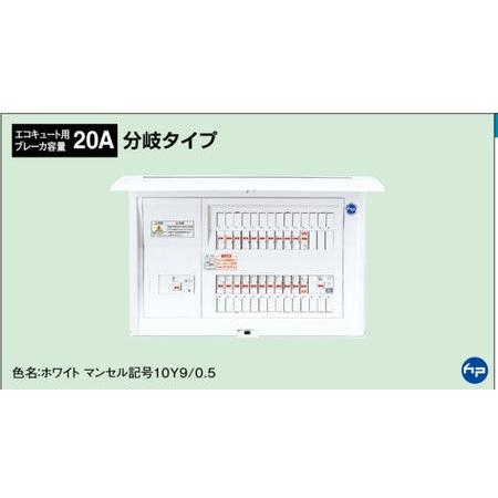 ※商品画像はイメージです 【太陽光発電システム・エコキュート・IH対応】 【リミッタースペースなし】 BQE85303C2