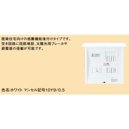 ※商品画像はイメージです【感震ブレーカー搭載マルチボックス】BQE8707Z