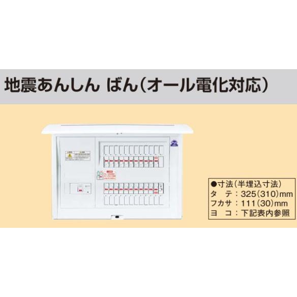 ※商いものすがた絵は想い浮かべるです【衝撃あんしんばん】【オール電化相応う】【リミッタースペースなし】BQE87261B2Z