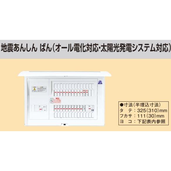 ※商いものすがた絵は想い浮かべるです【脈動あんしんばん】【オール電化相応う】【太陽の光発生取り合わせ相応う】【リミッタースペースなし】BQE87302C2Z