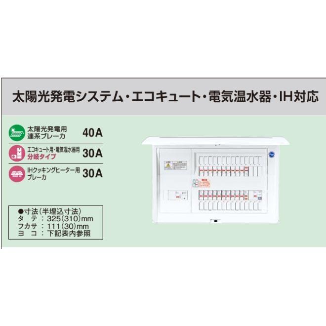 ※商いものすがた絵は想い浮かべるです【全ての存在ダイアログボックス】【太陽の光発生取り合わせ・エコキュート・明かり温水器・IH相応う】【リミッタースペースなし】BQE87343M3